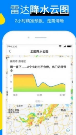 暴雨软件 暴雨软件