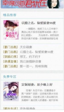 格格小说网官网版