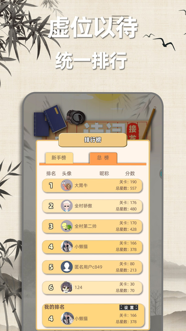 成语诗词接龙 成语诗词接龙