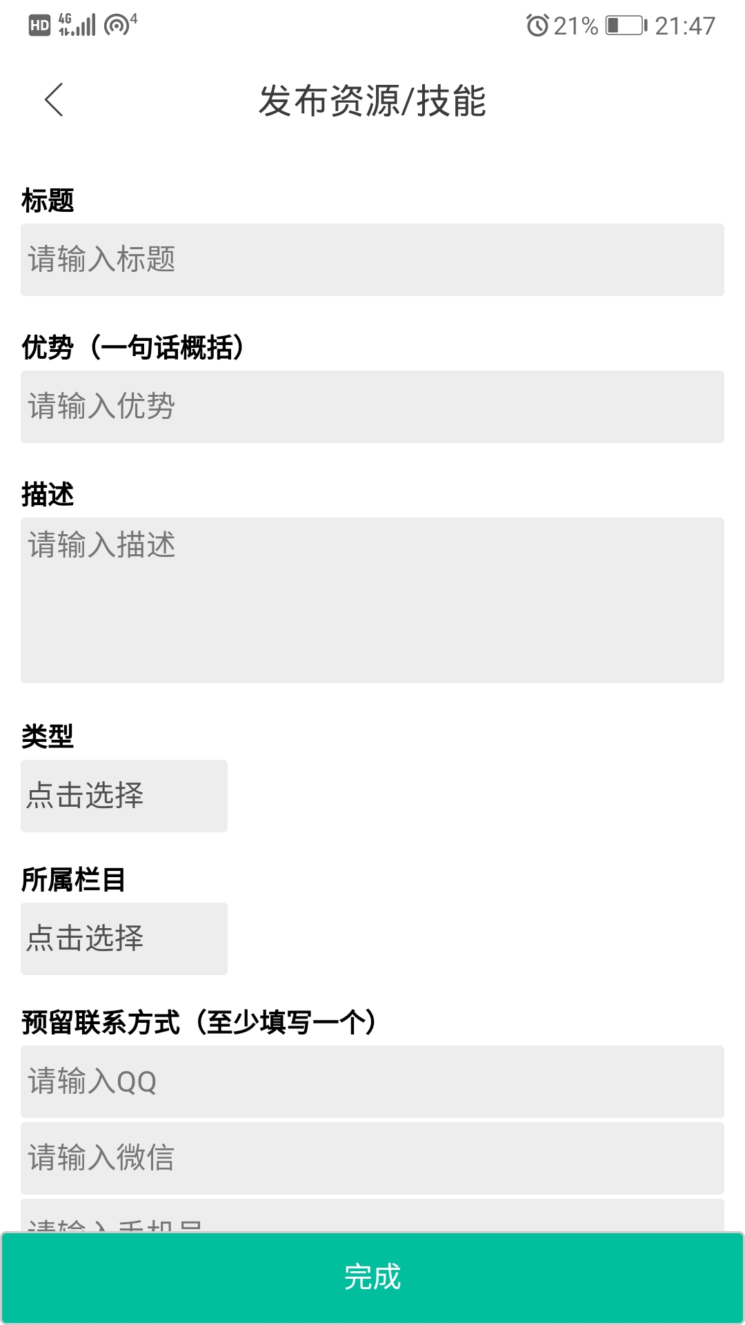 悬赏帽 悬赏帽