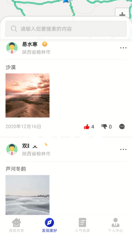 享语 享语