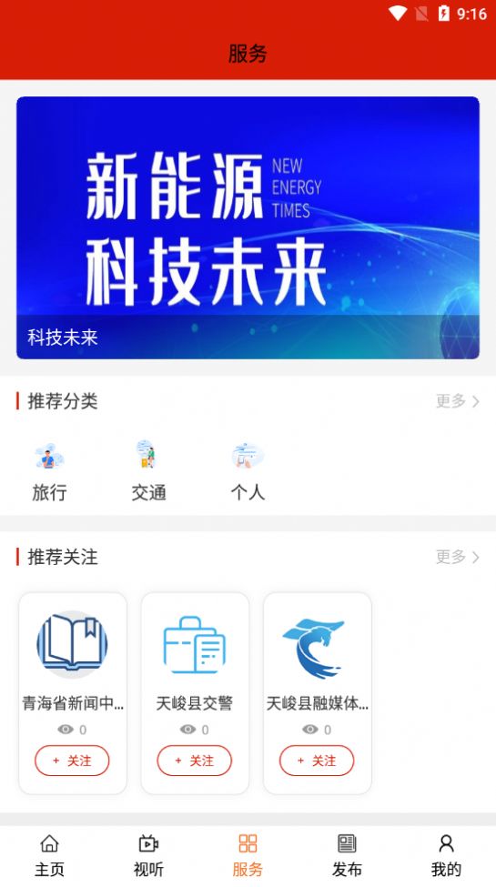 大美天峻 大美天峻