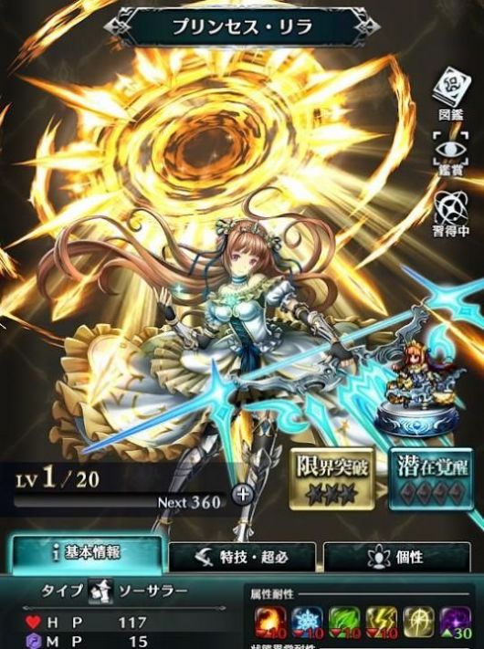 转生异世界的旅途1.12