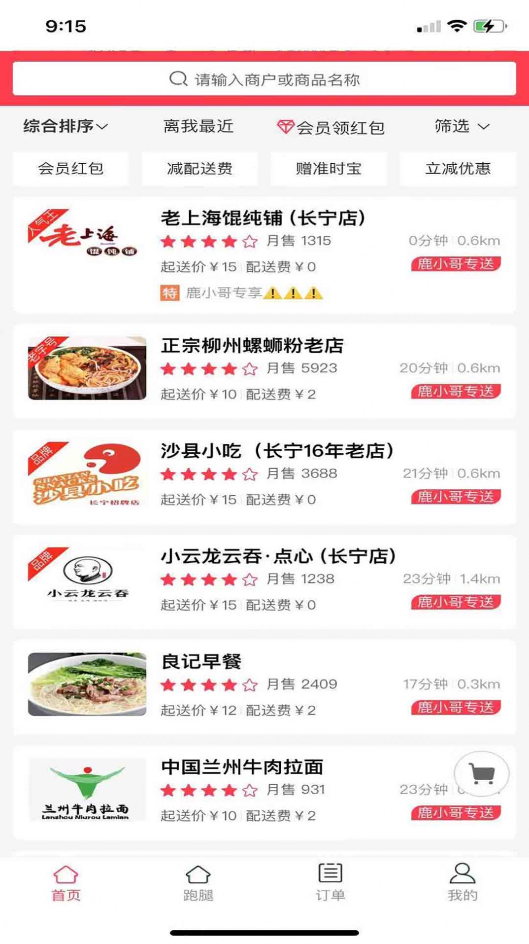 鹿小哥生活 鹿小哥生活