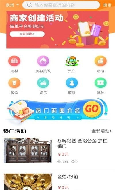 闺蜜通 闺蜜通