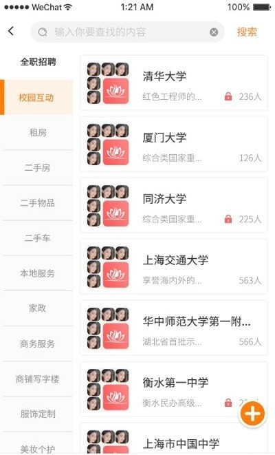 闺蜜通 闺蜜通