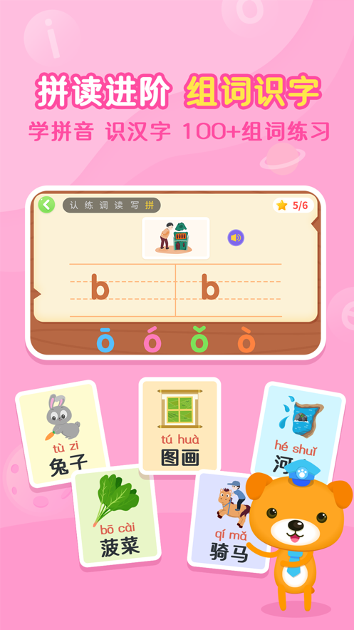 小猴萌奇拼音 小猴萌奇拼音