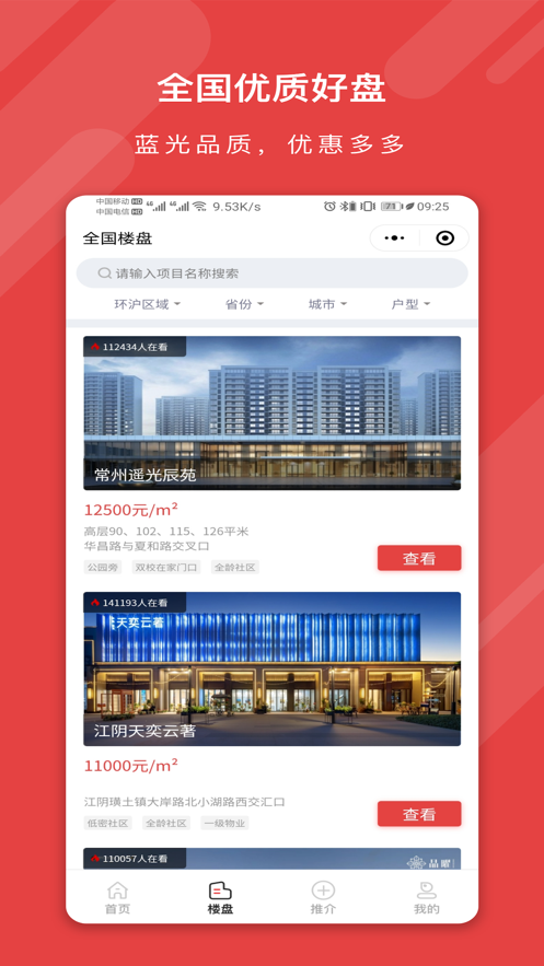 蓝人爱家 蓝人爱家