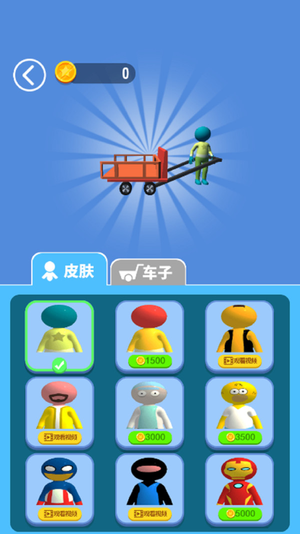 搬砖我最帅 搬砖我最帅