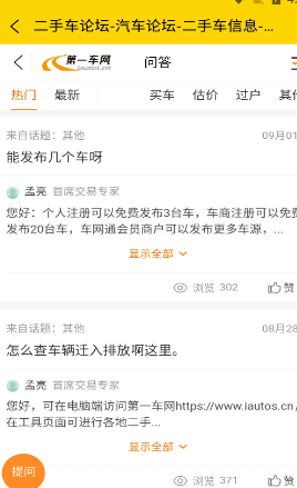 车之家汽车官网版 车之家汽车官网版