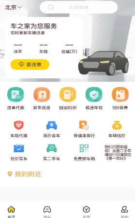 车之家汽车官网版 车之家汽车官网版