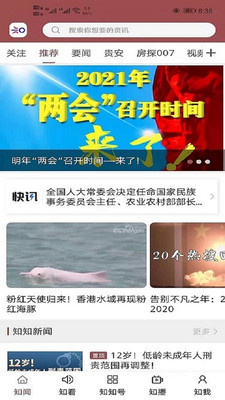 知知贵阳 知知贵阳
