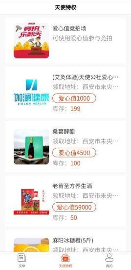 幸福天使 幸福天使