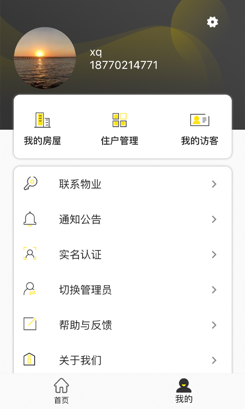 时智家 时智家