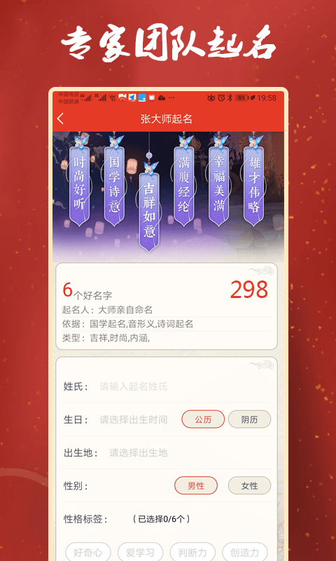 张大师起名 张大师起名
