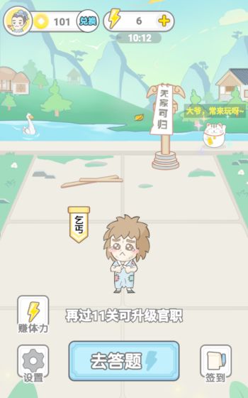 成语淘金王 成语淘金王