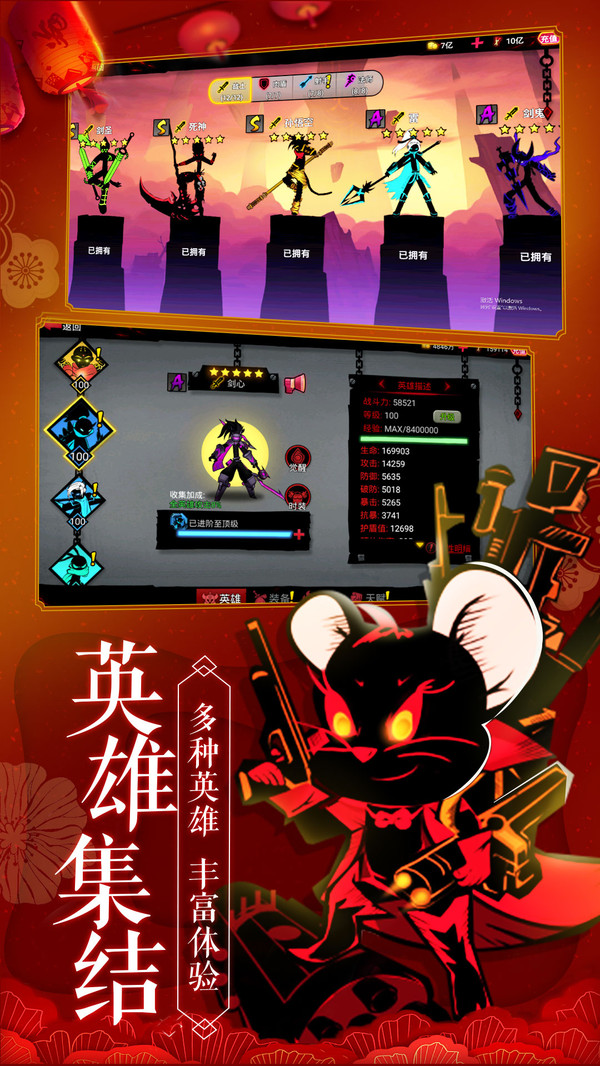 迷你王者大逃亡