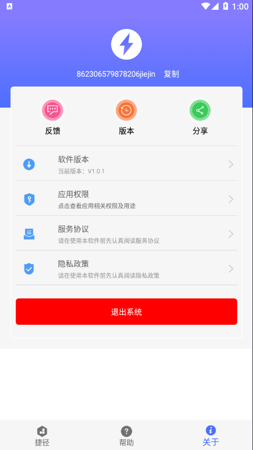 安卓捷径 安卓捷径