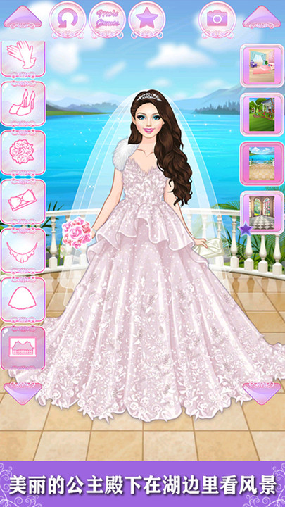 小公主的装扮日志