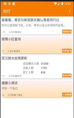 桔子灯 桔子灯