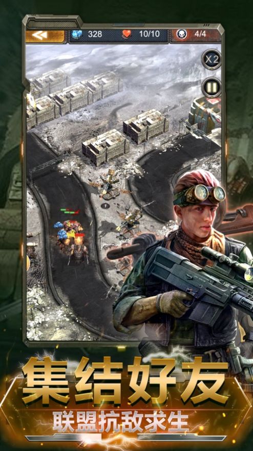 英雄兵将末世指挥官