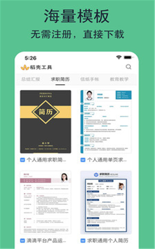 免费全能文件扫描王 免费全能文件扫描王