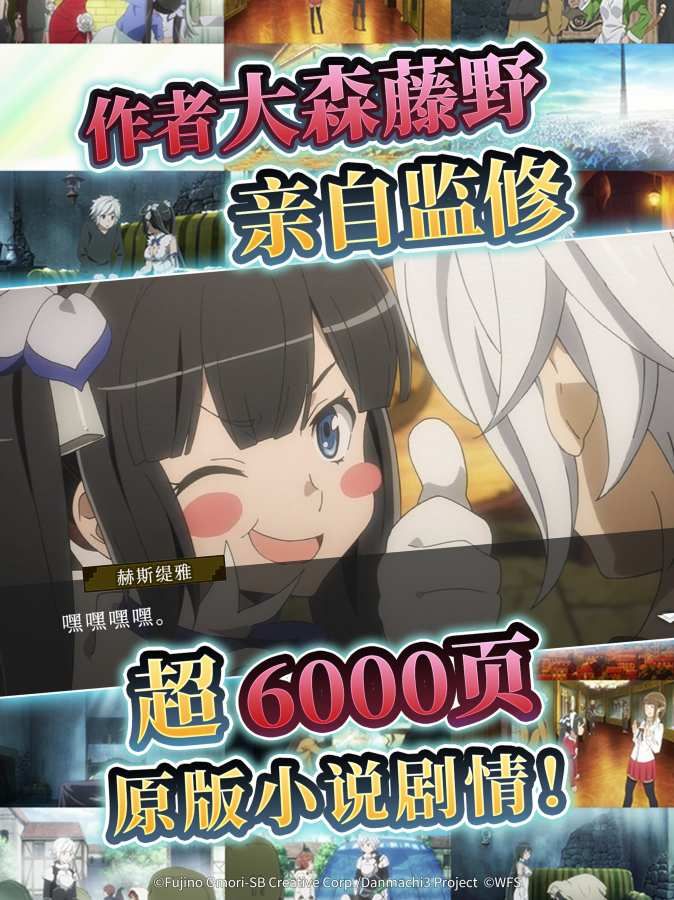 期待在地下城邂逅有错吗