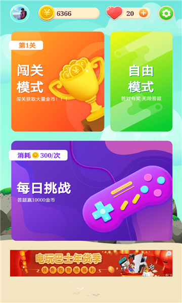 欢乐答人 欢乐答人