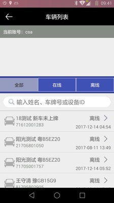 创格追车 创格追车