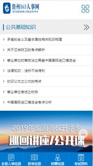 贵州163