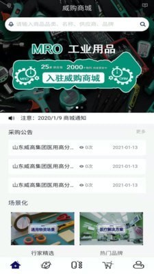 威购商城 威购商城