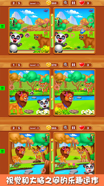 开心找找茬 开心找找茬