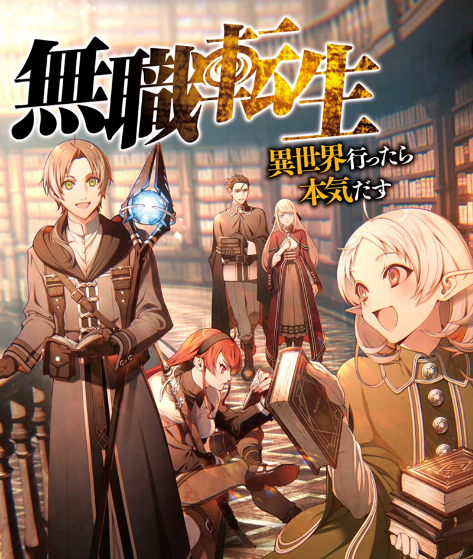 无职转生小说epub全集 无职转生小说epub全集