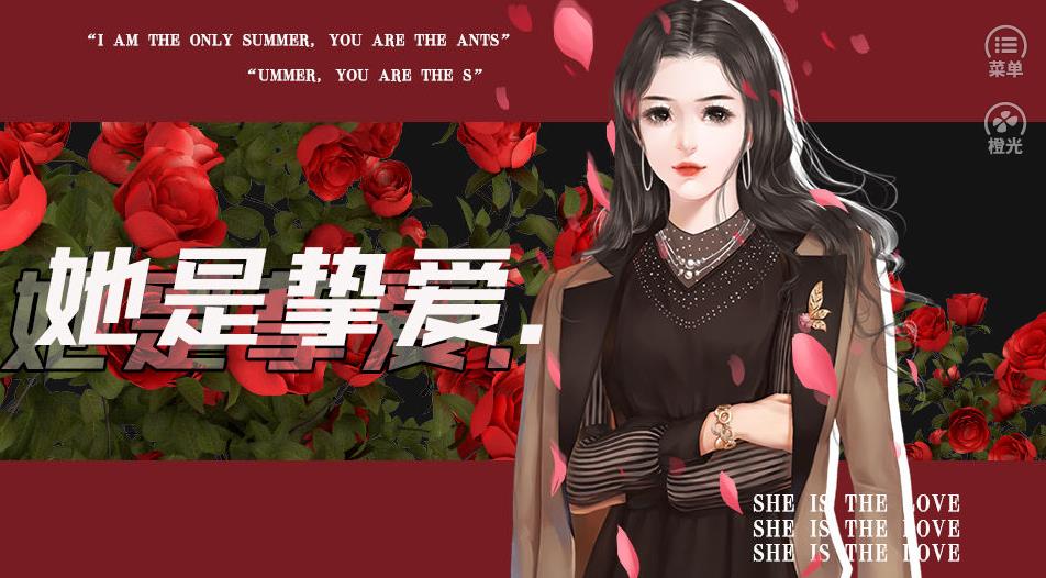 她是挚爱完整版