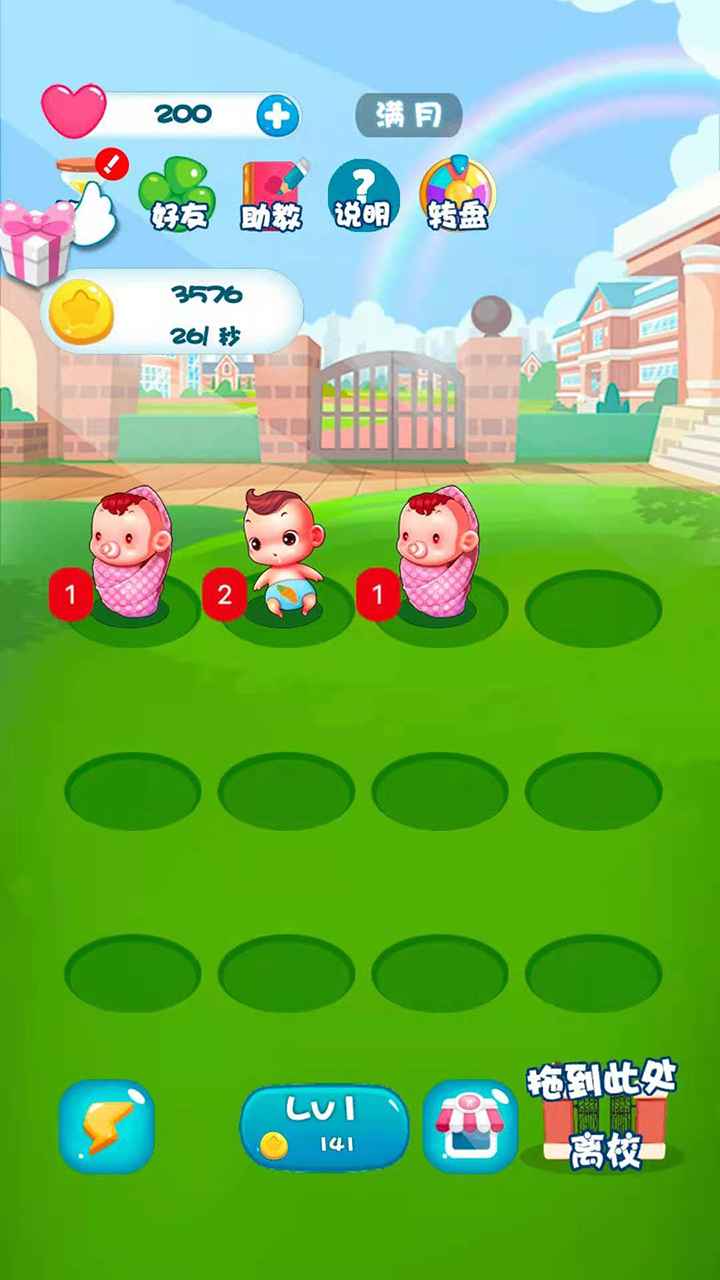 宝宝当学霸-插图1 宝宝当学霸-插图1