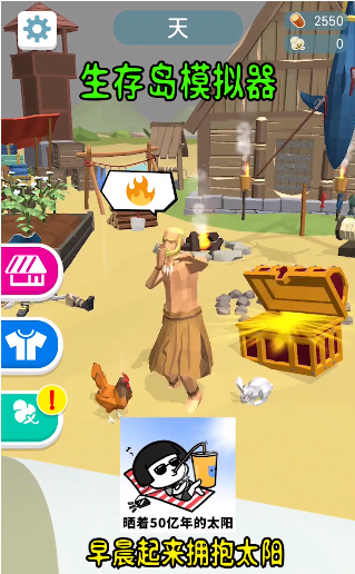 生存岛模拟3d攻略版-插图1