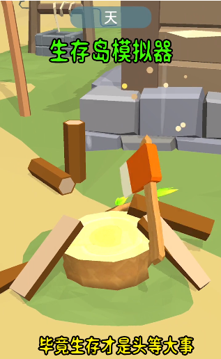 生存岛模拟3d攻略版-插图2