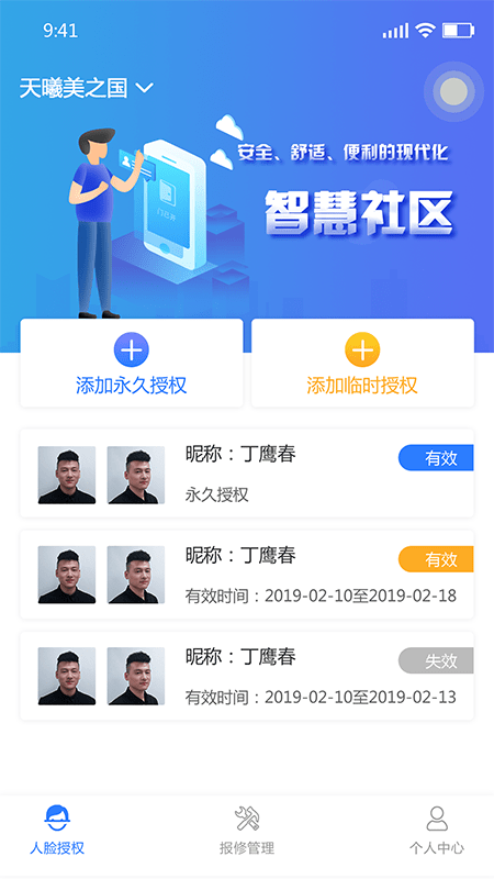 华贵物业-插图3