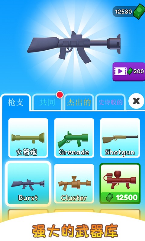 爆破男孩-插图2