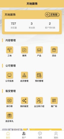 天地装饰-插图1