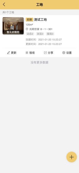 天地装饰-插图2