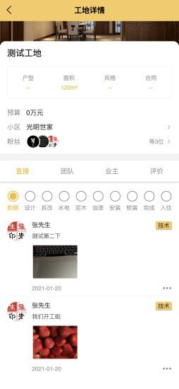天地装饰-插图3