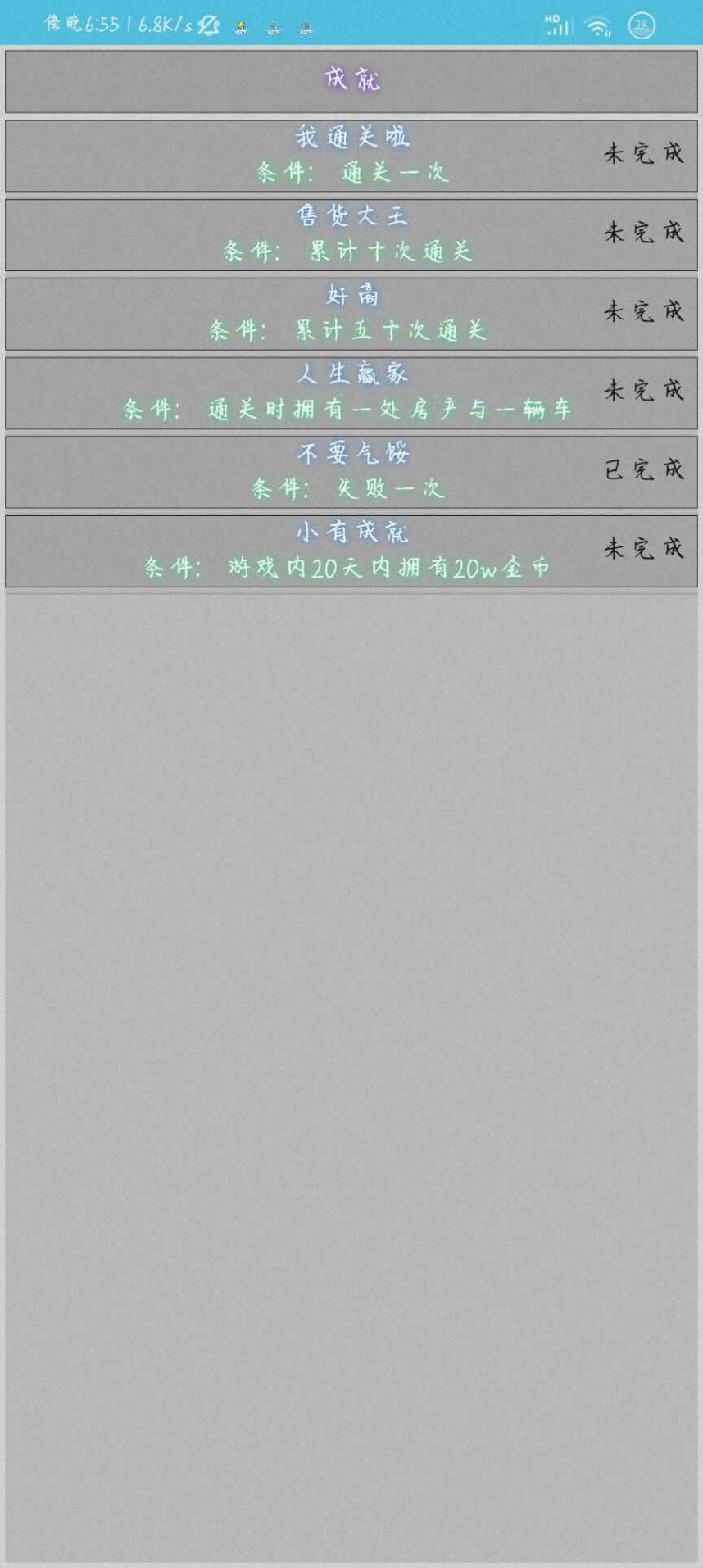 小镇商人-插图2