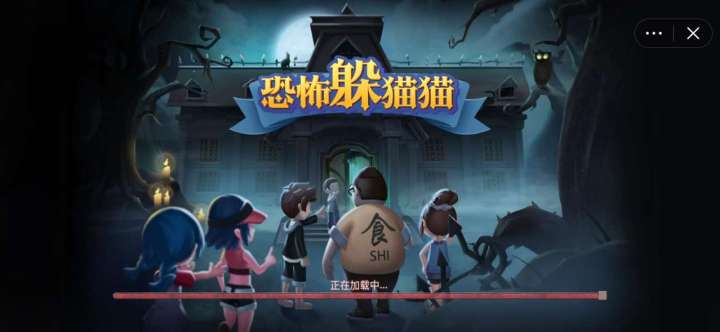 恐怖躲猫猫小程序-插图2