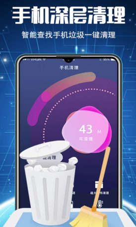 51清理大师-插图1