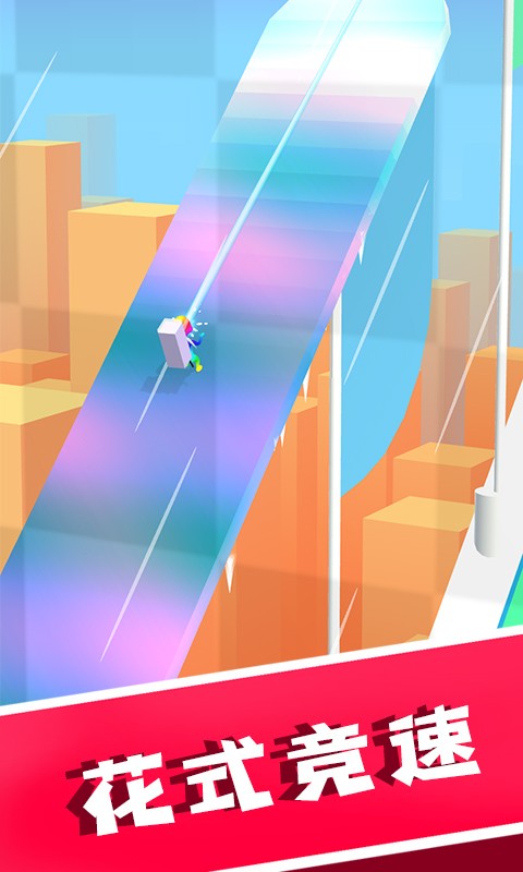 高空滑冰-插图1 高空滑冰-插图1