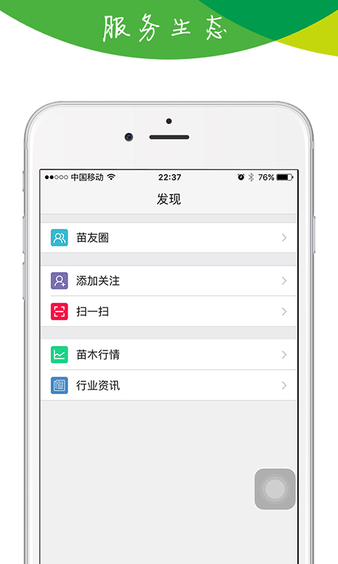林业苗木资源-插图2