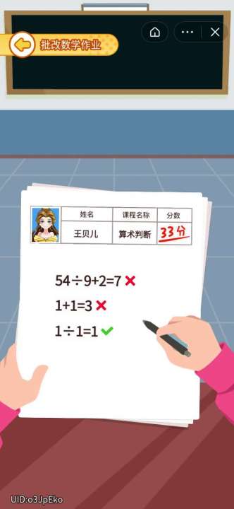 抖音超级课代表-插图1 抖音超级课代表-插图1