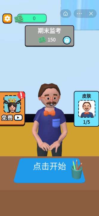 爆笑老师模拟器-插图1