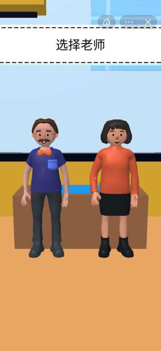 爆笑老师模拟器-插图2